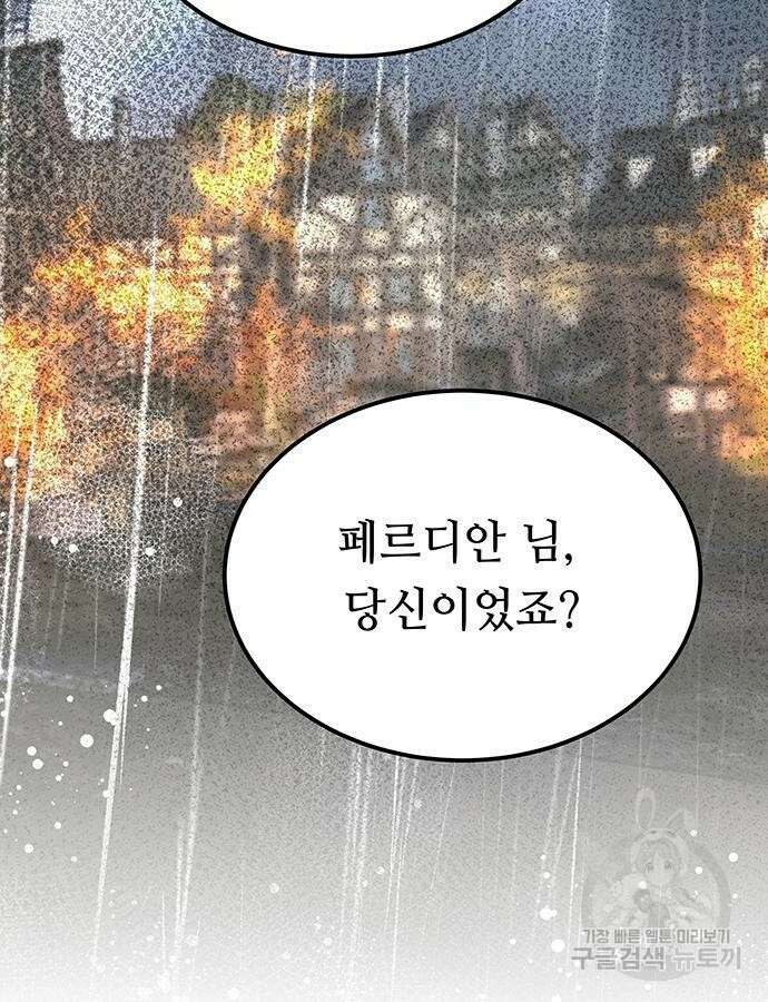 사상최강 158화 11