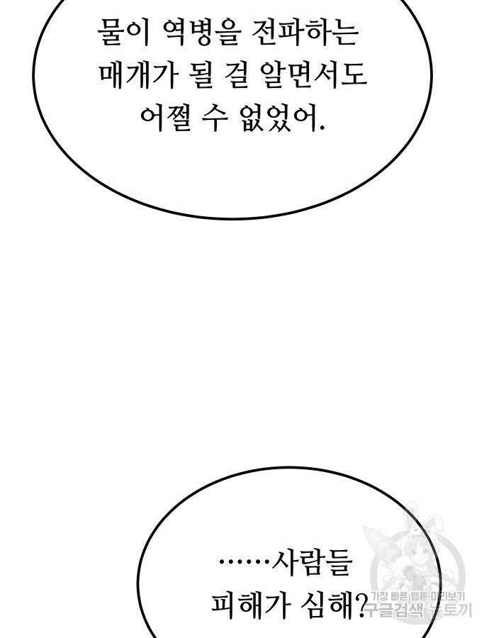 사상최강 158화 15