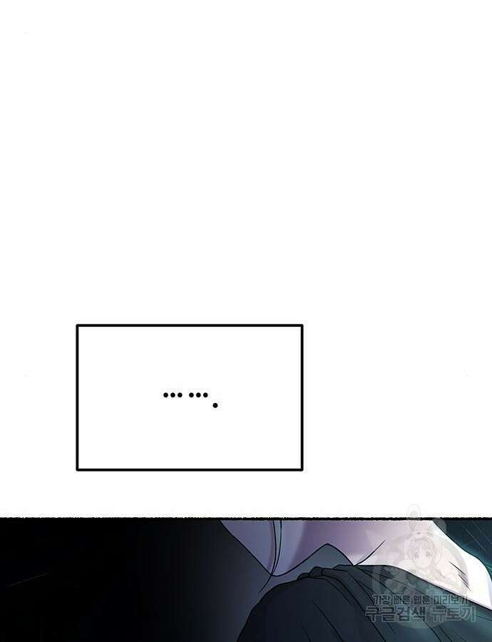 사상최강 158화 21