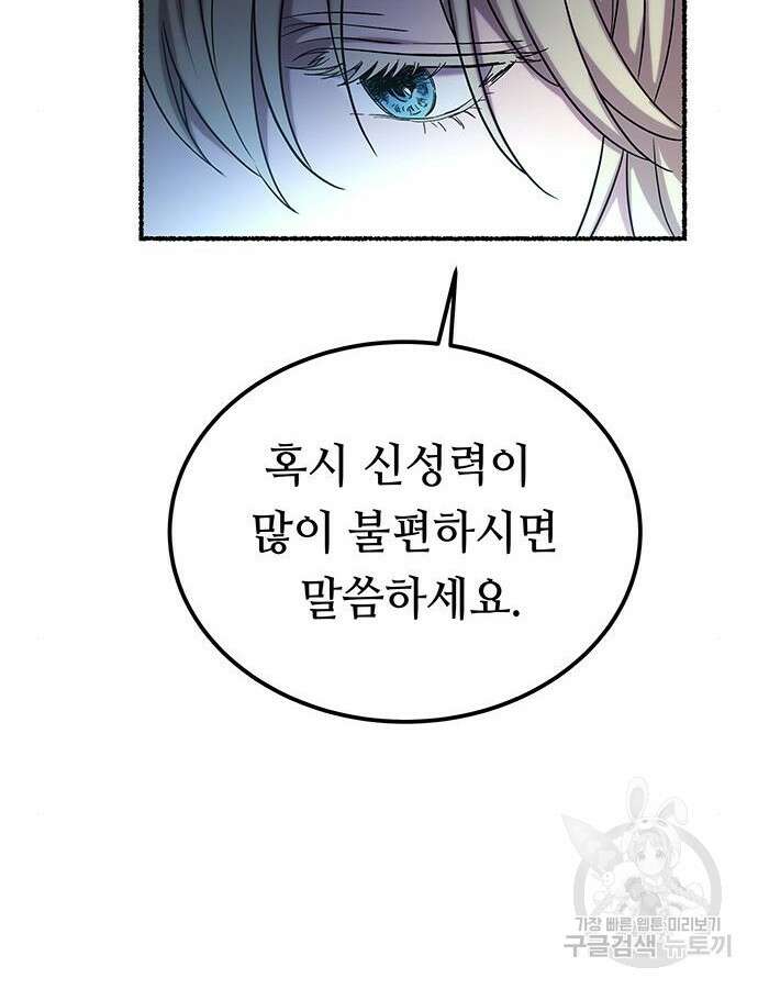 사상최강 158화 25