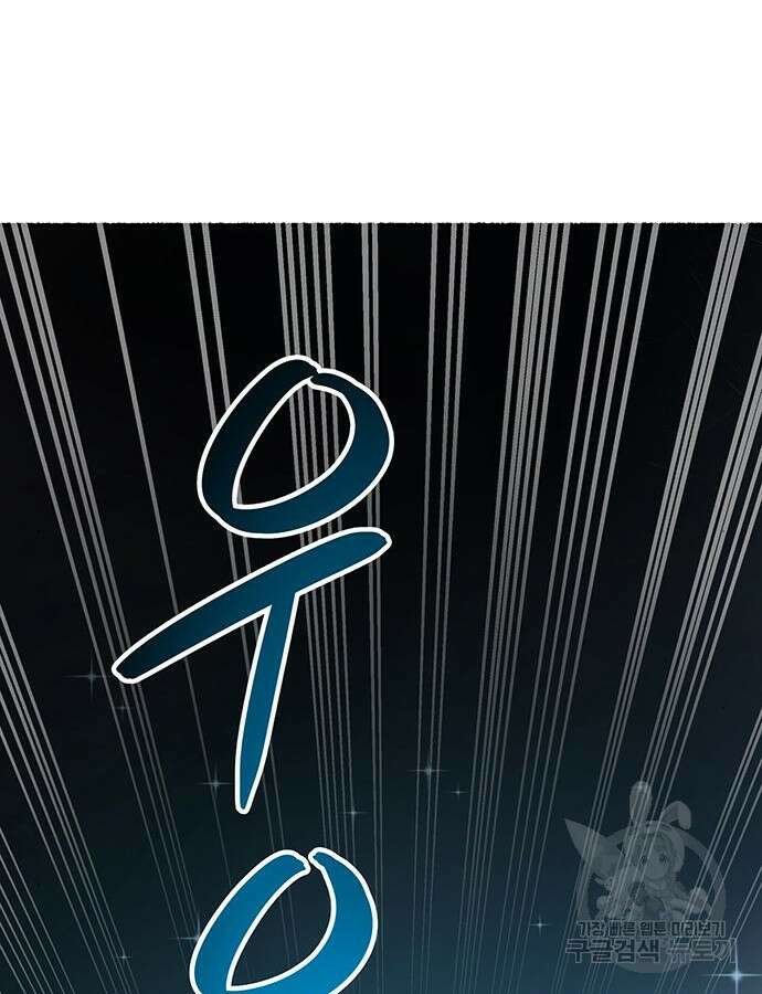 사상최강 158화 26