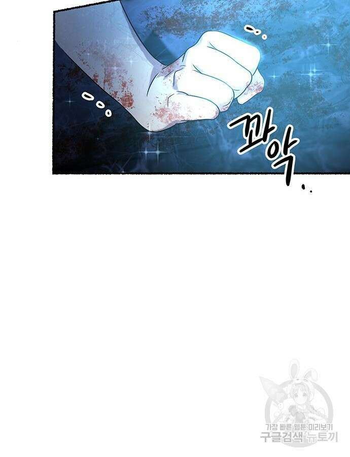 사상최강 158화 30