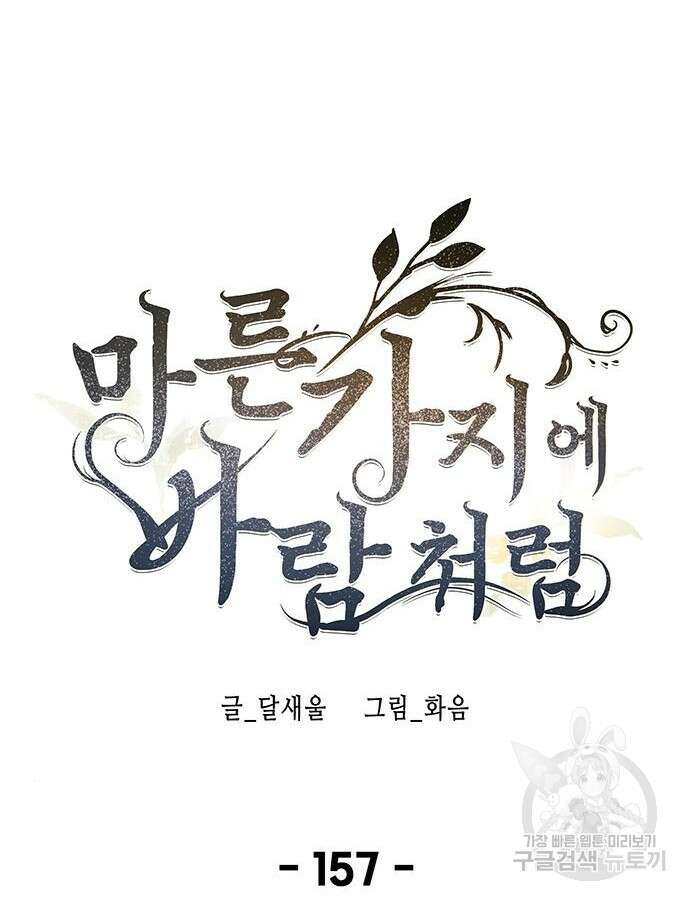 사상최강 158화 31