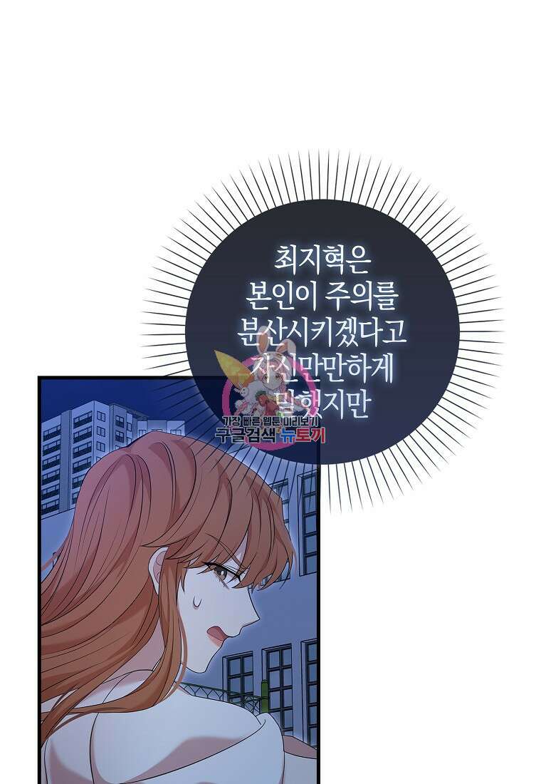 남주가 내 후원을 좋아해! 4화 1