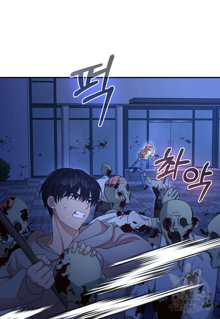 남주가 내 후원을 좋아해! 4화 6