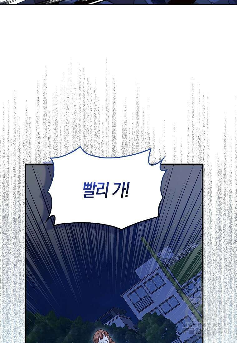 남주가 내 후원을 좋아해! 4화 7