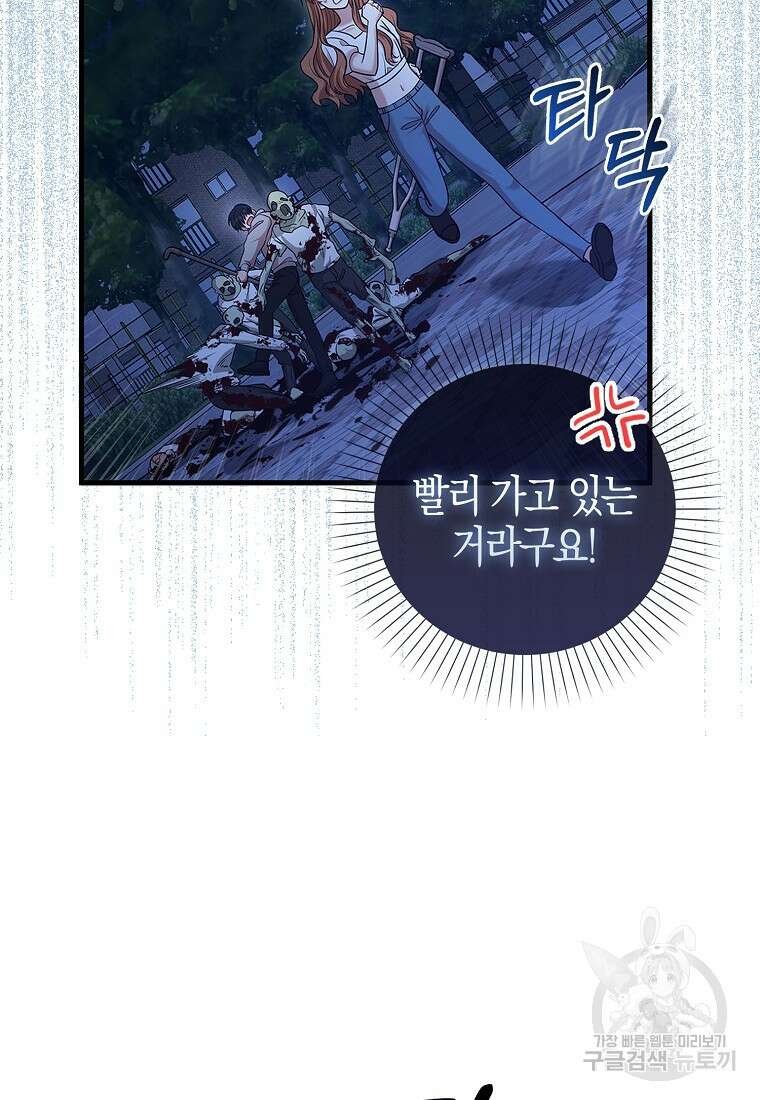 남주가 내 후원을 좋아해! 4화 8