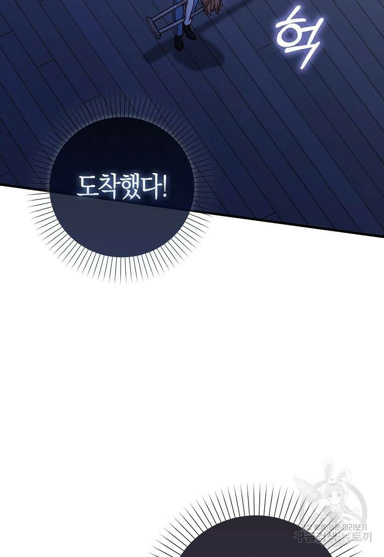 남주가 내 후원을 좋아해! 4화 10