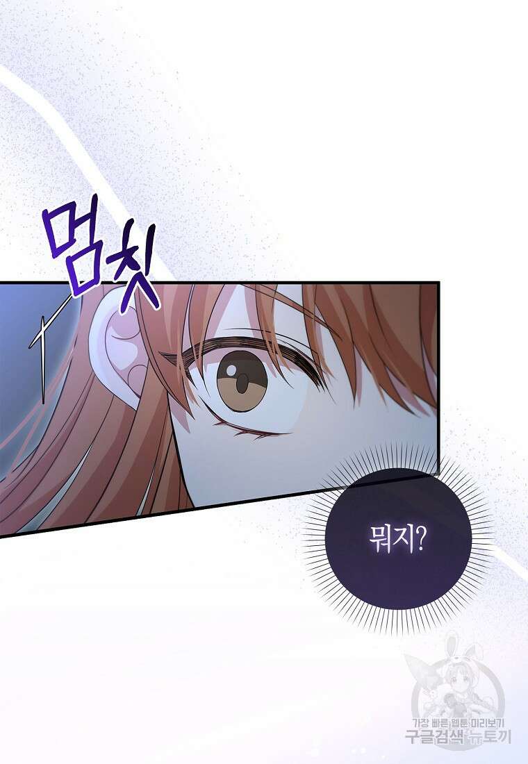 남주가 내 후원을 좋아해! 4화 12