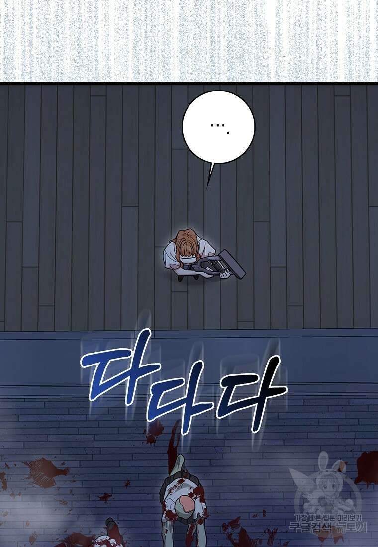 남주가 내 후원을 좋아해! 4화 16