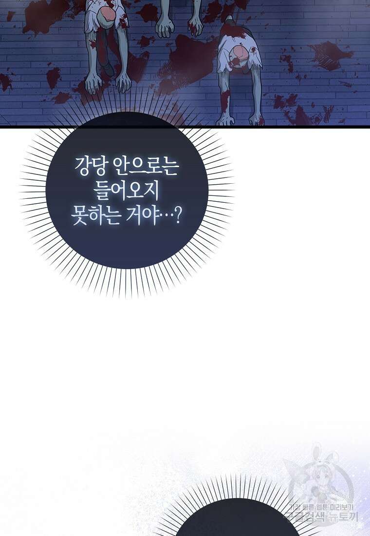 남주가 내 후원을 좋아해! 4화 17