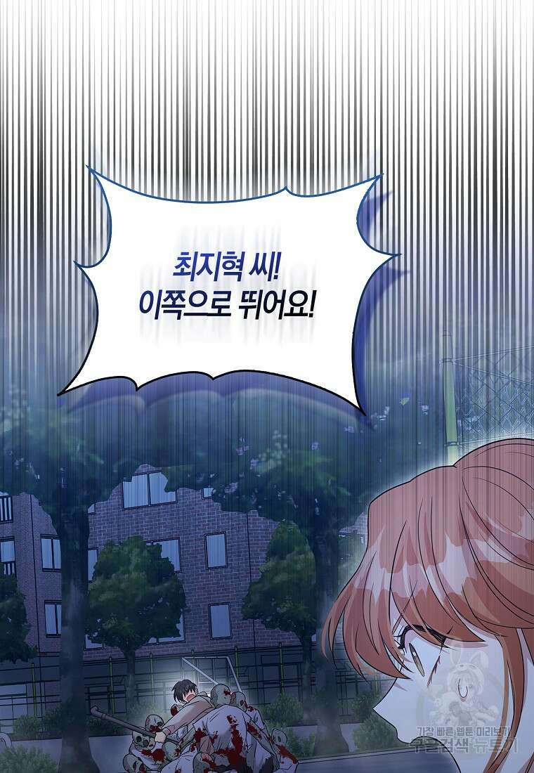남주가 내 후원을 좋아해! 4화 19