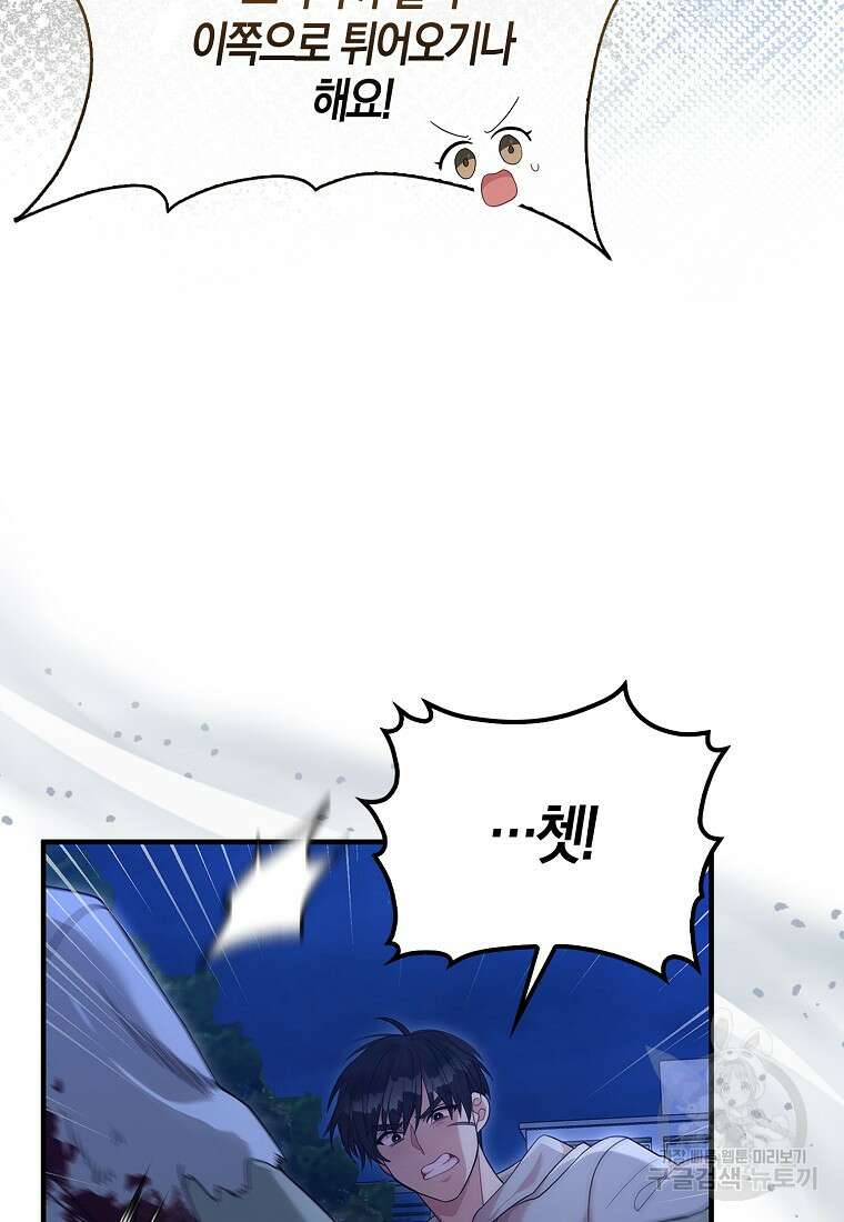 남주가 내 후원을 좋아해! 4화 22