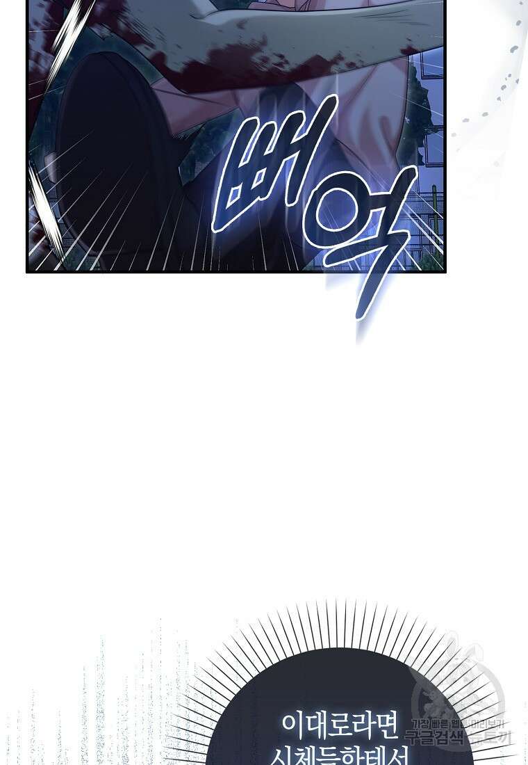 남주가 내 후원을 좋아해! 4화 23