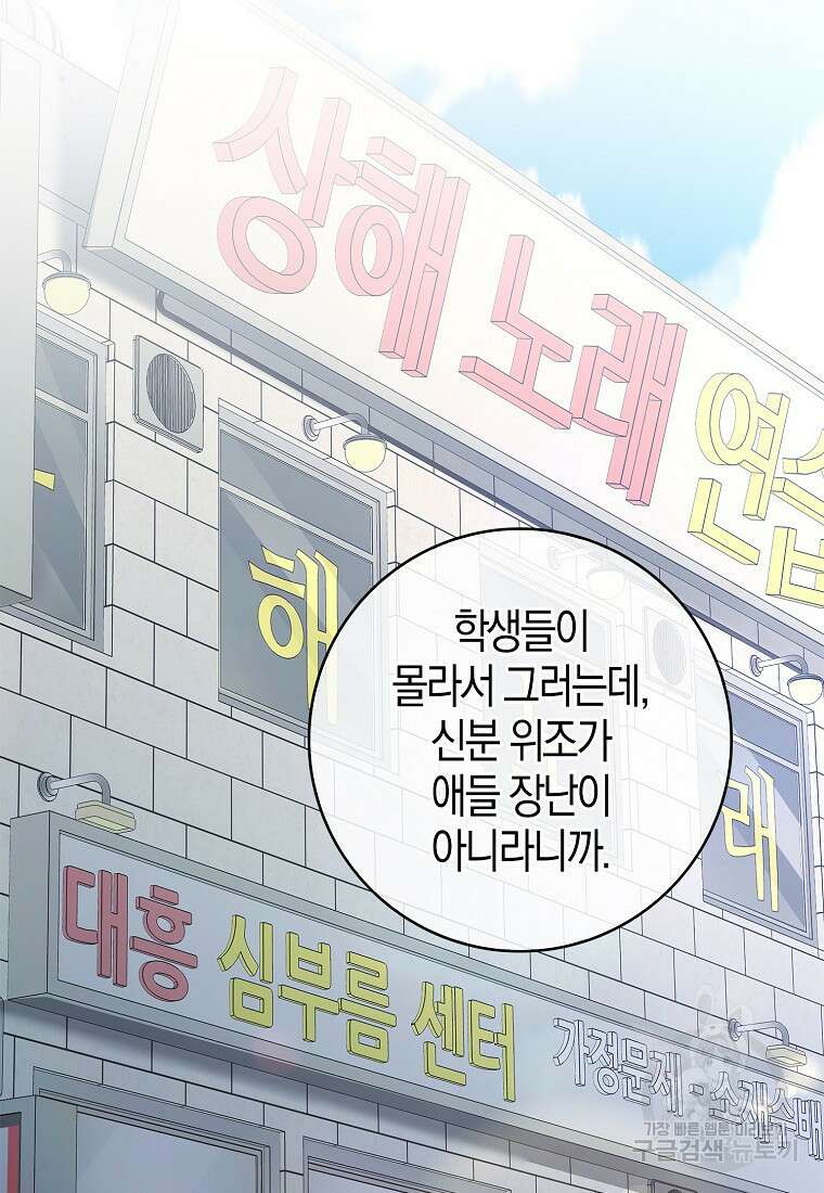 남주가 내 후원을 좋아해! 13화 2