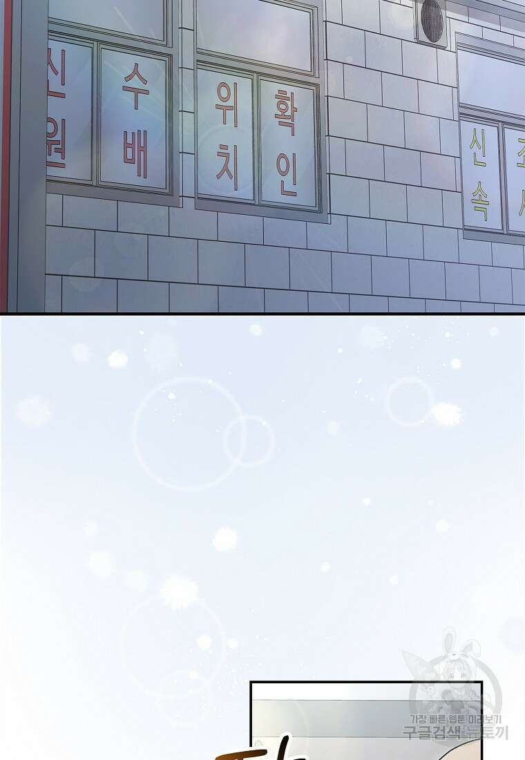 남주가 내 후원을 좋아해! 13화 3