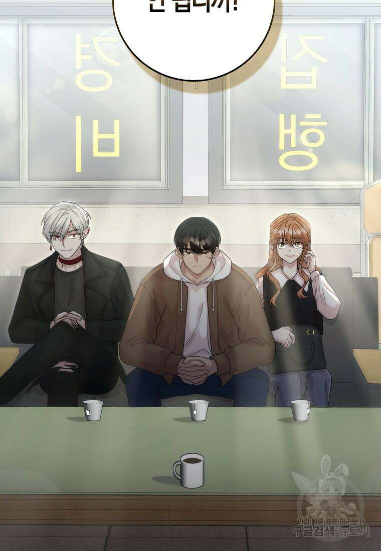 남주가 내 후원을 좋아해! 13화 5