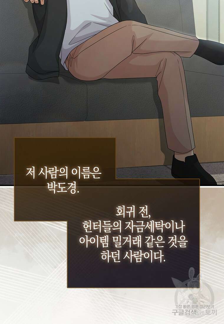 남주가 내 후원을 좋아해! 13화 7