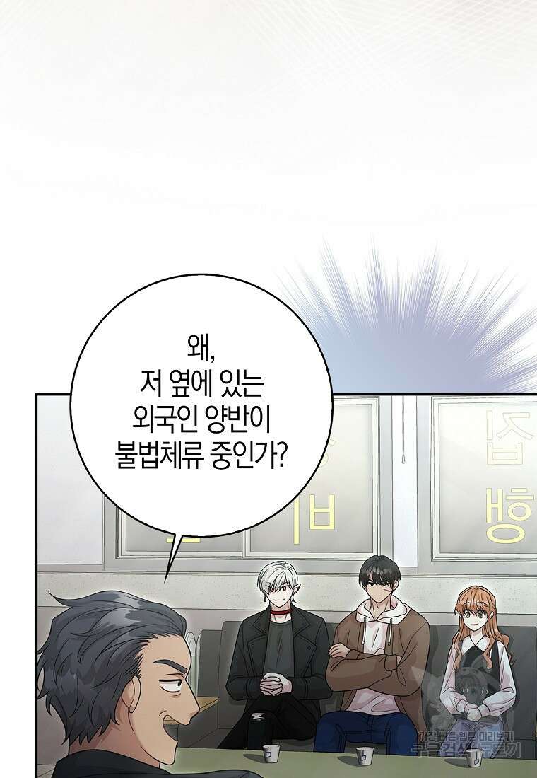 남주가 내 후원을 좋아해! 13화 8