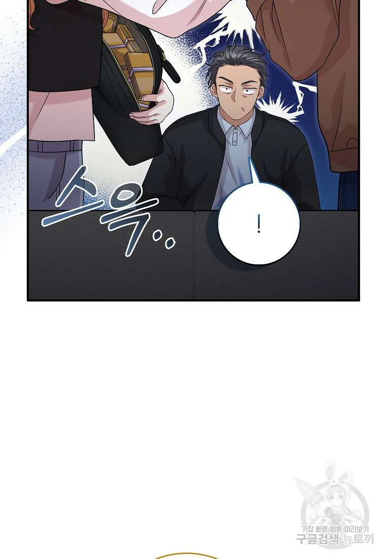 남주가 내 후원을 좋아해! 13화 15