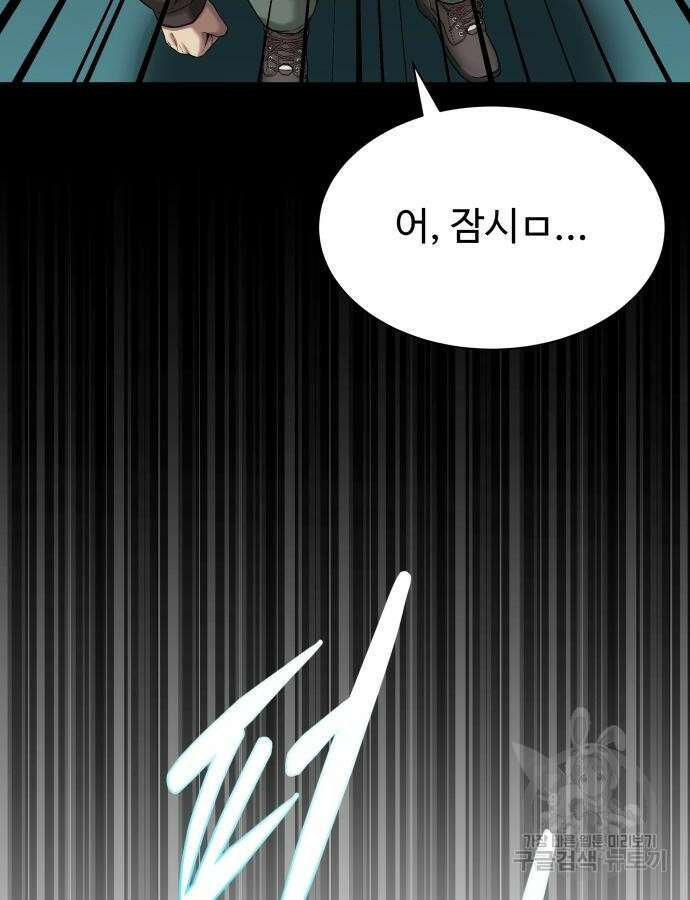 만능사원 전설이 되다 6화 9