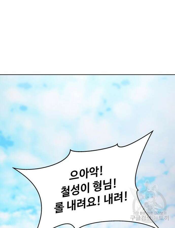 만능사원 전설이 되다 6화 13