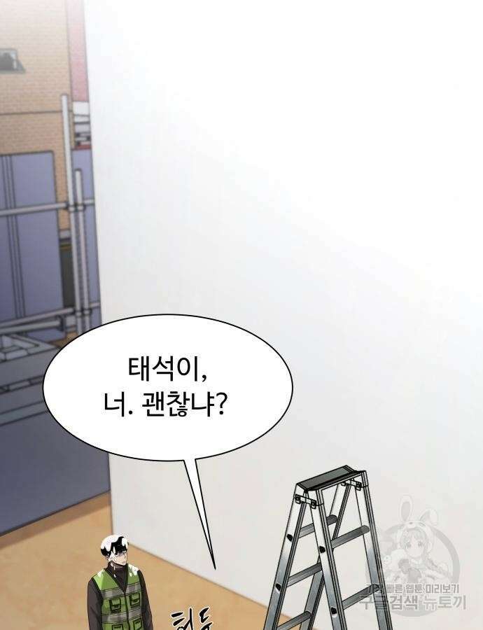 만능사원 전설이 되다 6화 15