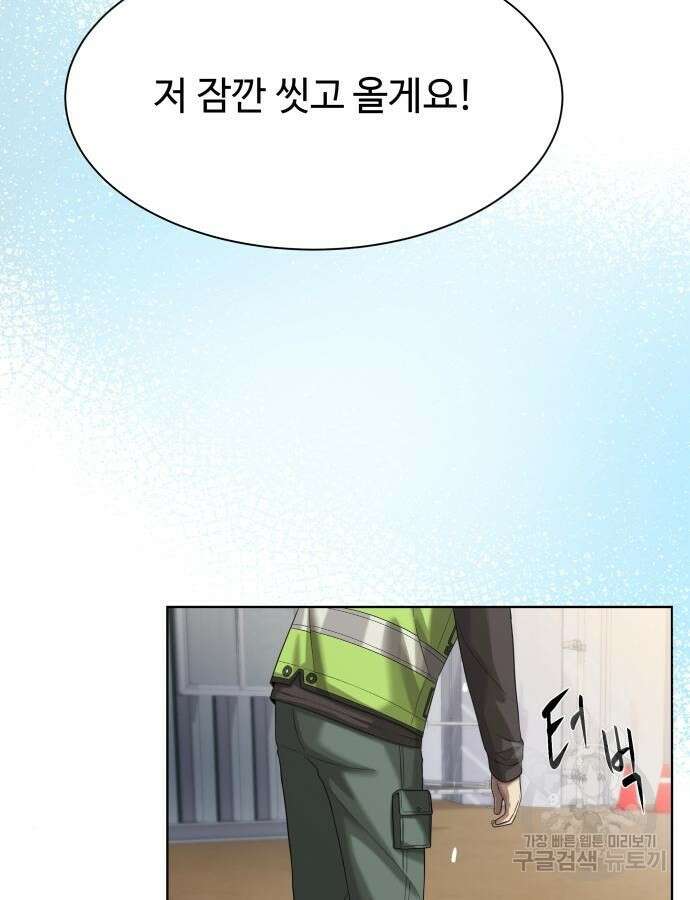 만능사원 전설이 되다 6화 20
