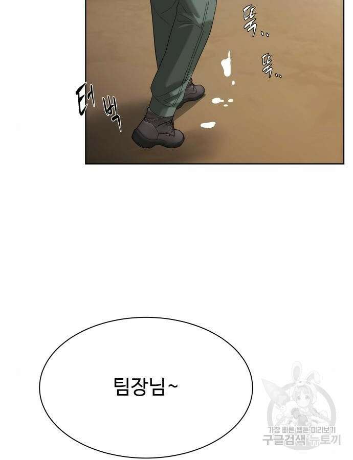 만능사원 전설이 되다 6화 21