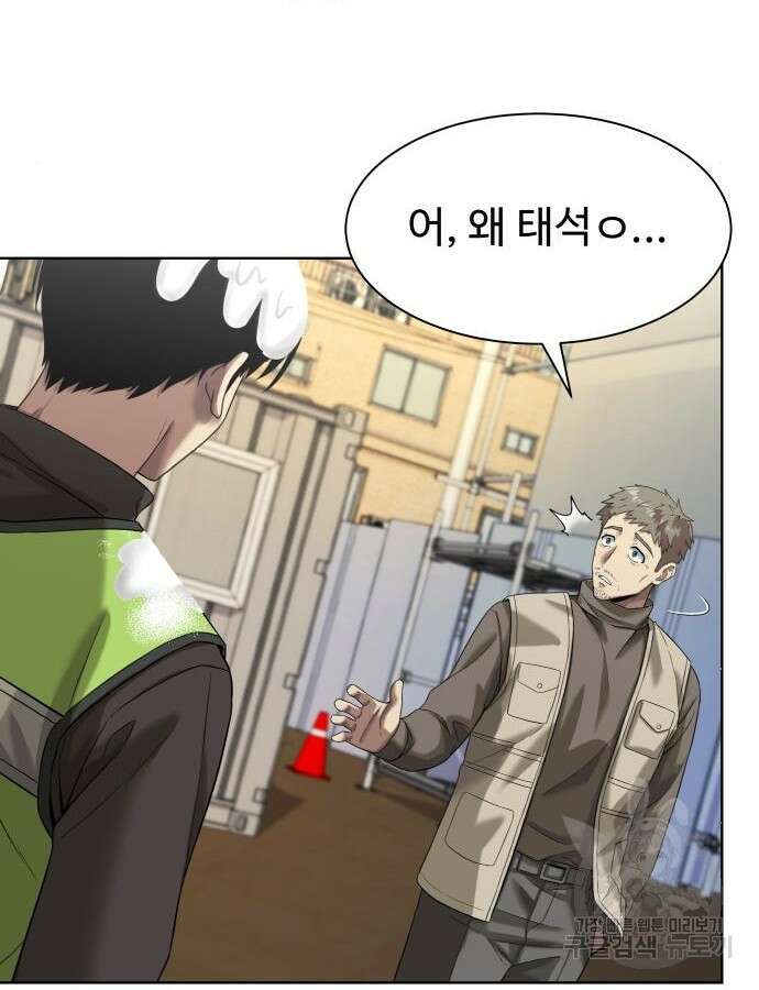 만능사원 전설이 되다 6화 22