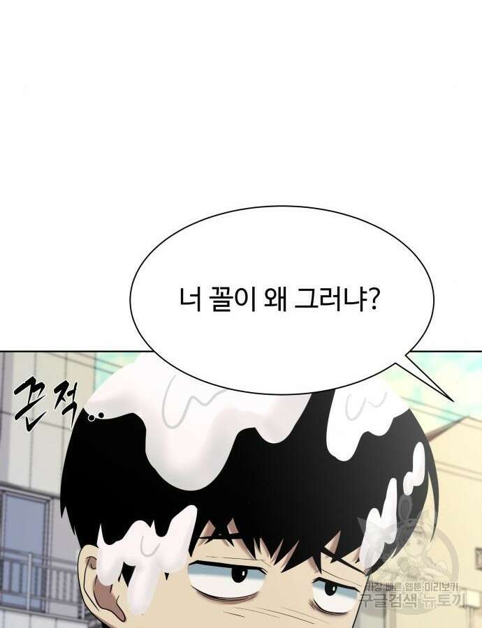 만능사원 전설이 되다 6화 23