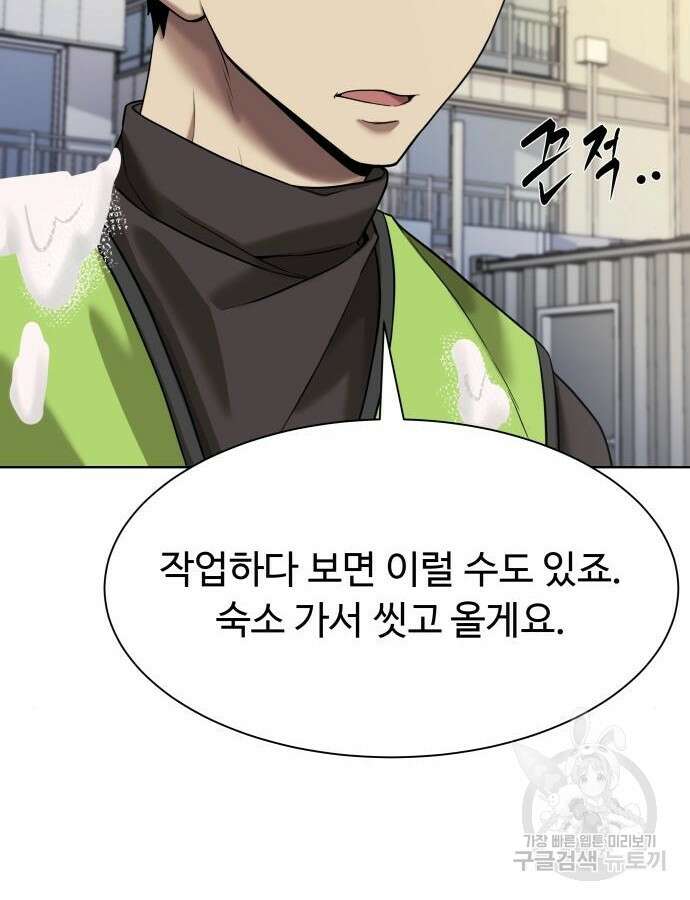만능사원 전설이 되다 6화 24