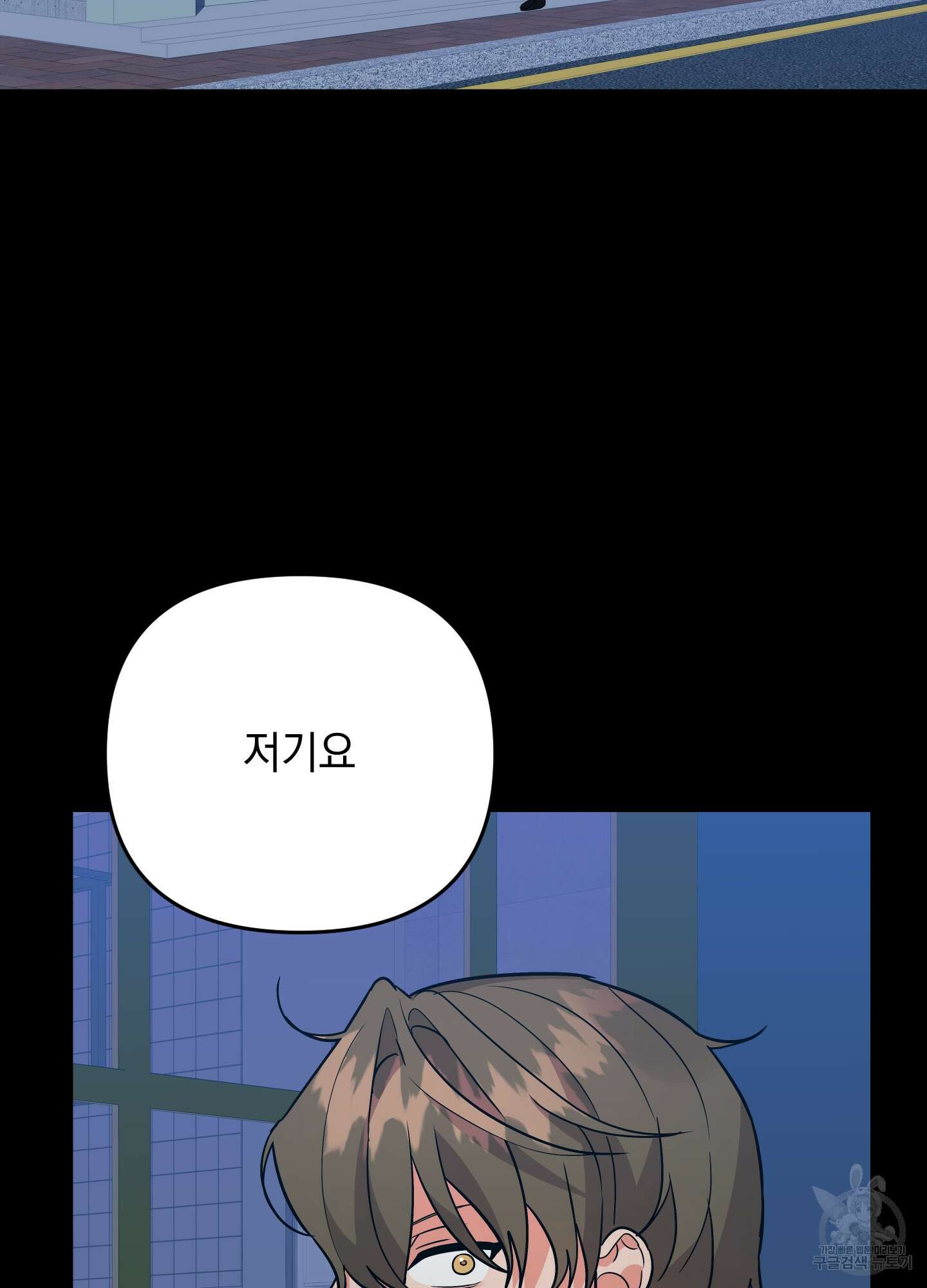 나의 망한 XXX 80화 2