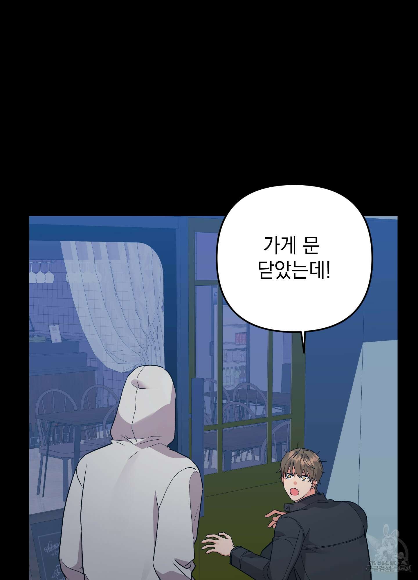 나의 망한 XXX 80화 5