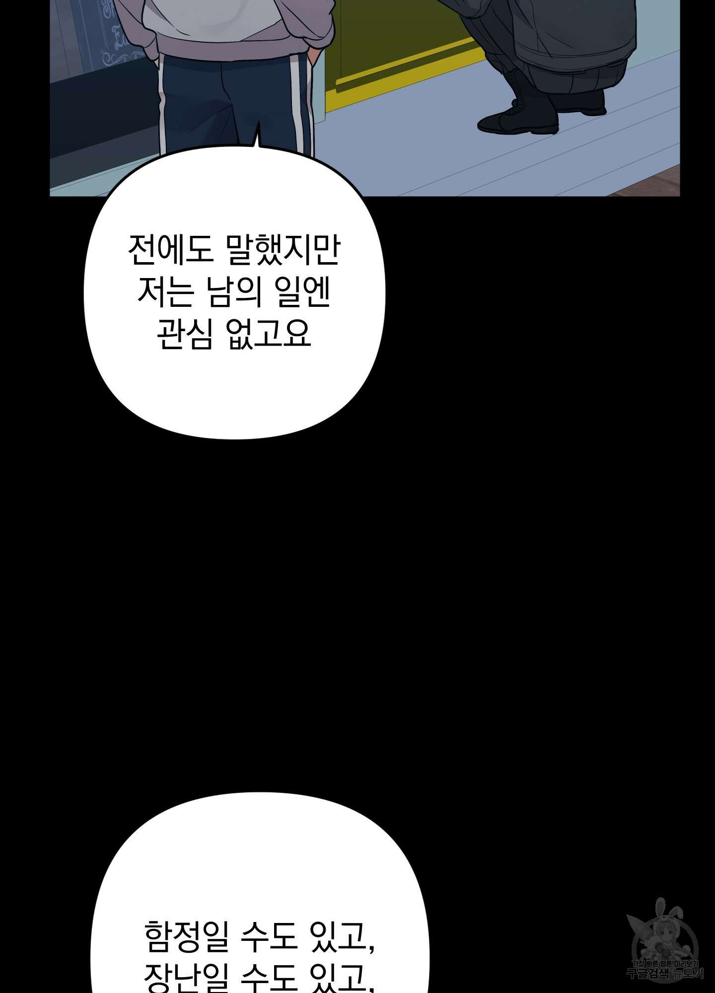 나의 망한 XXX 80화 6