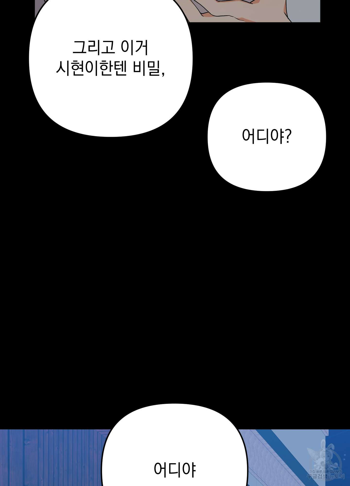 나의 망한 XXX 80화 14