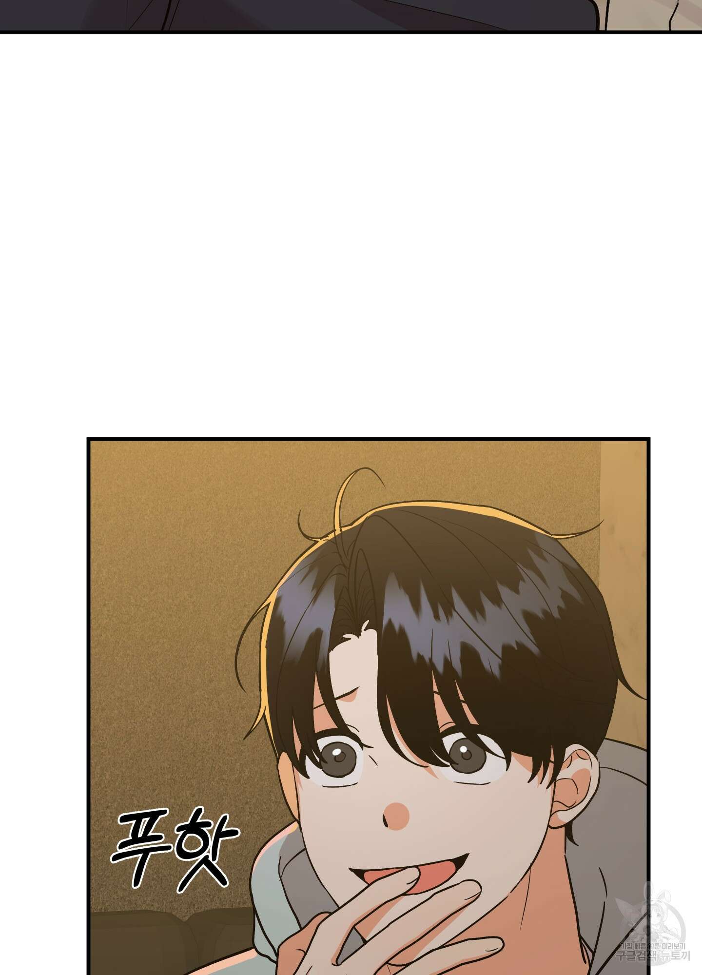 나의 망한 XXX 80화 19