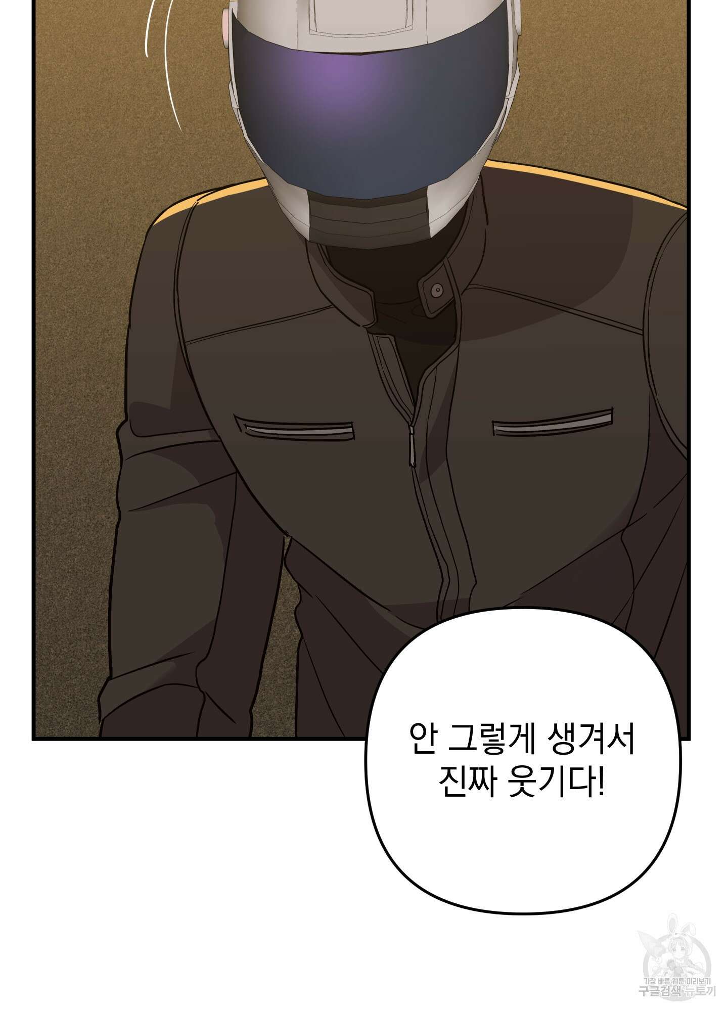 나의 망한 XXX 80화 21