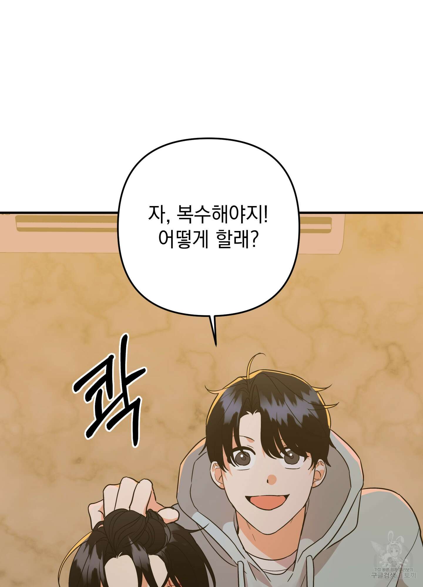 나의 망한 XXX 80화 22