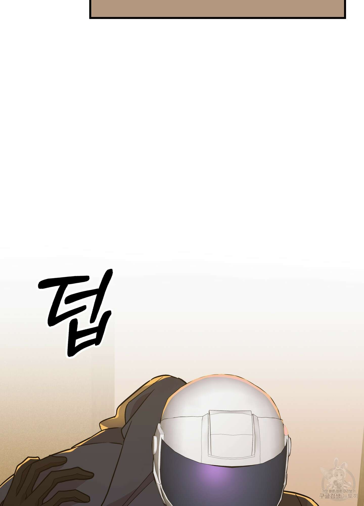 나의 망한 XXX 80화 28