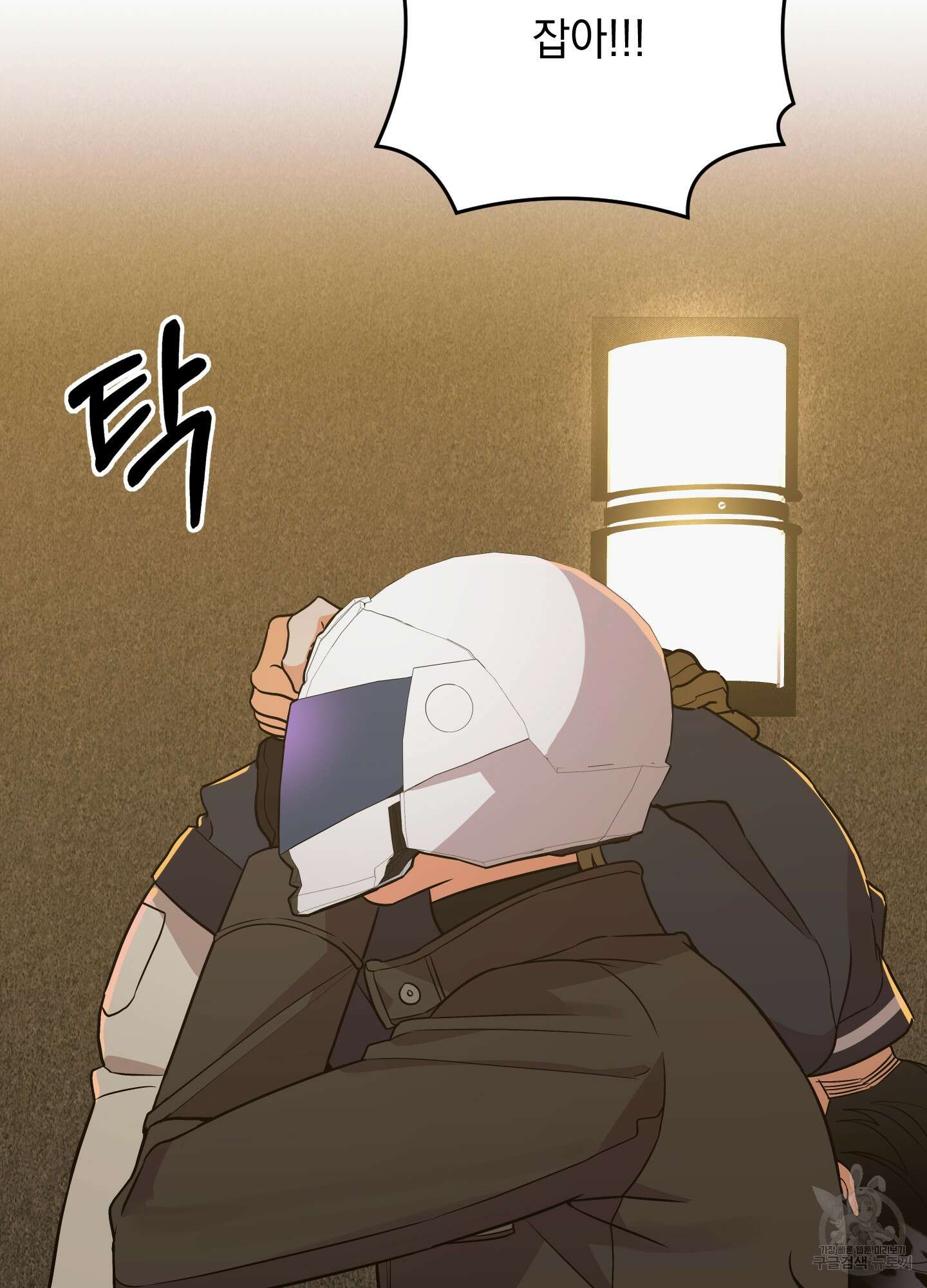 나의 망한 XXX 80화 33