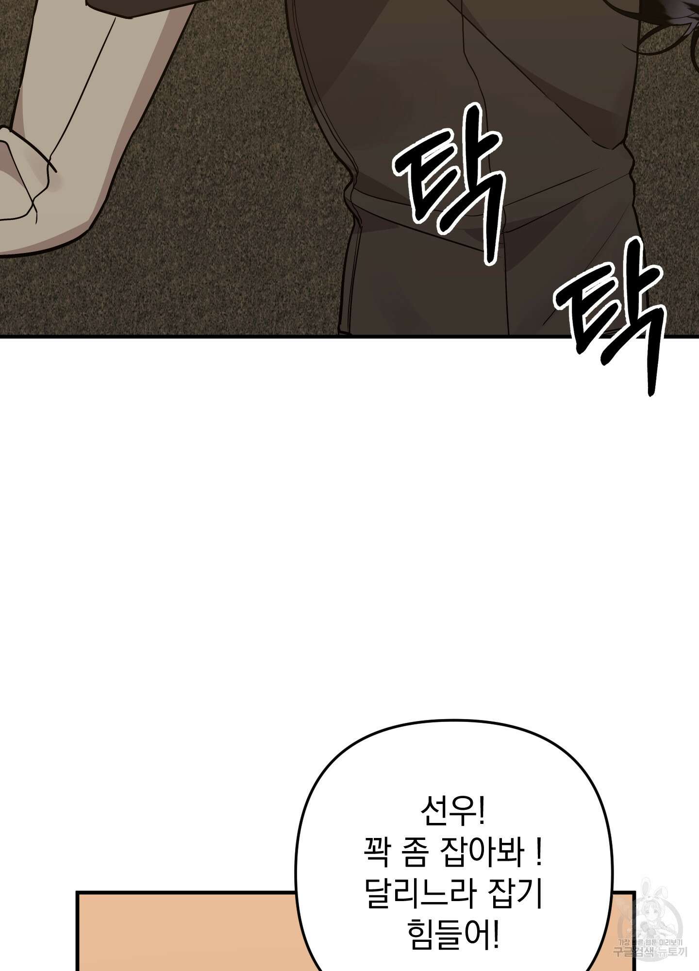 나의 망한 XXX 80화 34