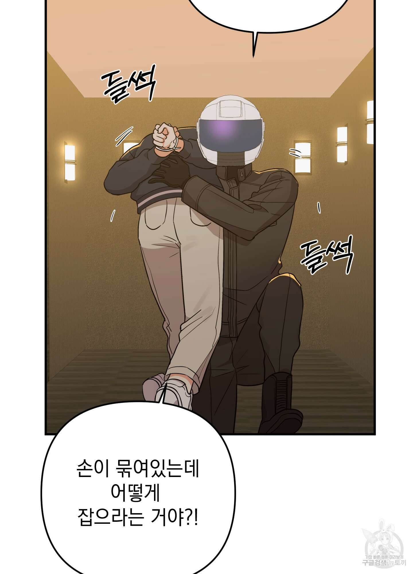 나의 망한 XXX 80화 35