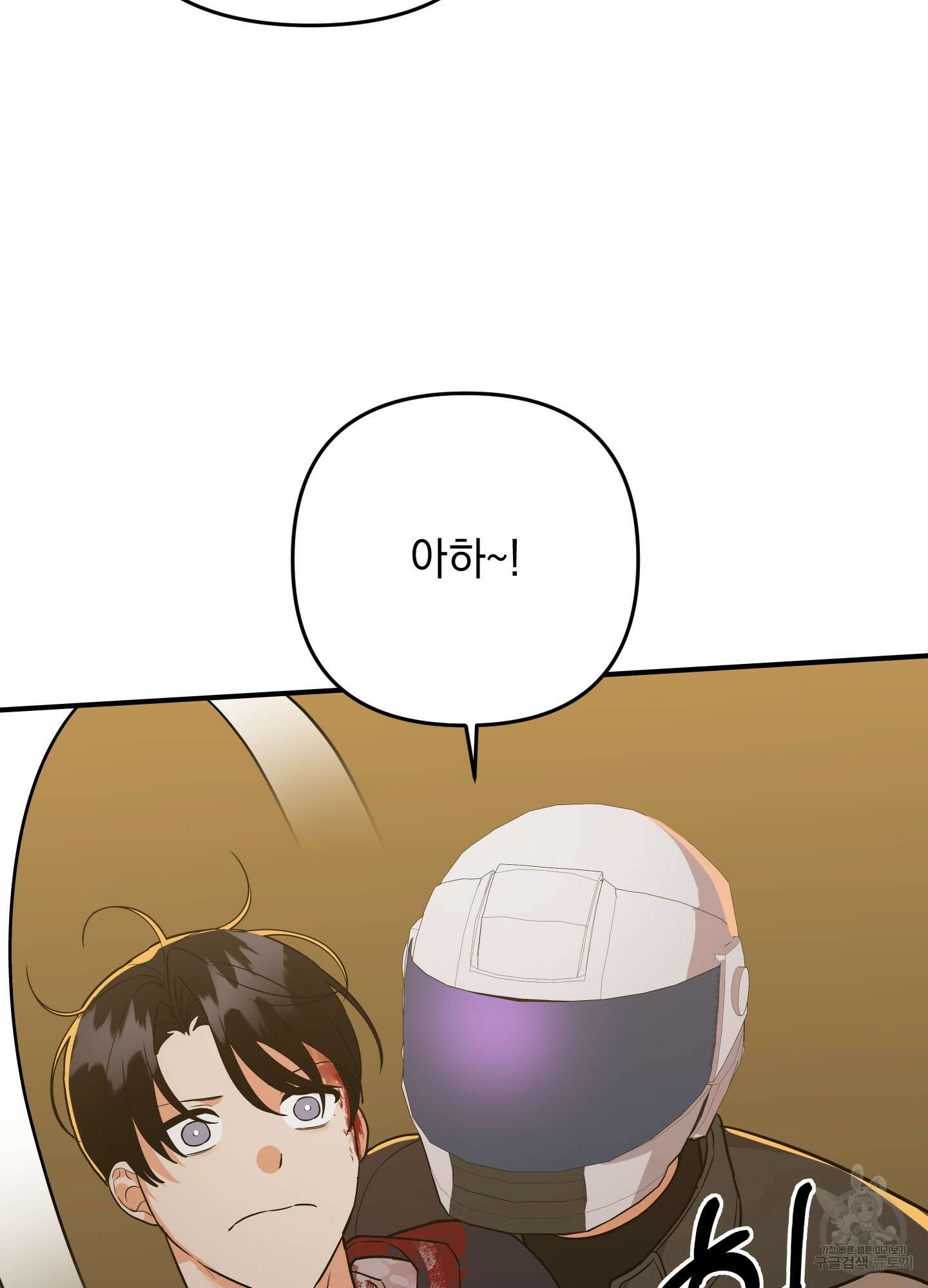 나의 망한 XXX 80화 36