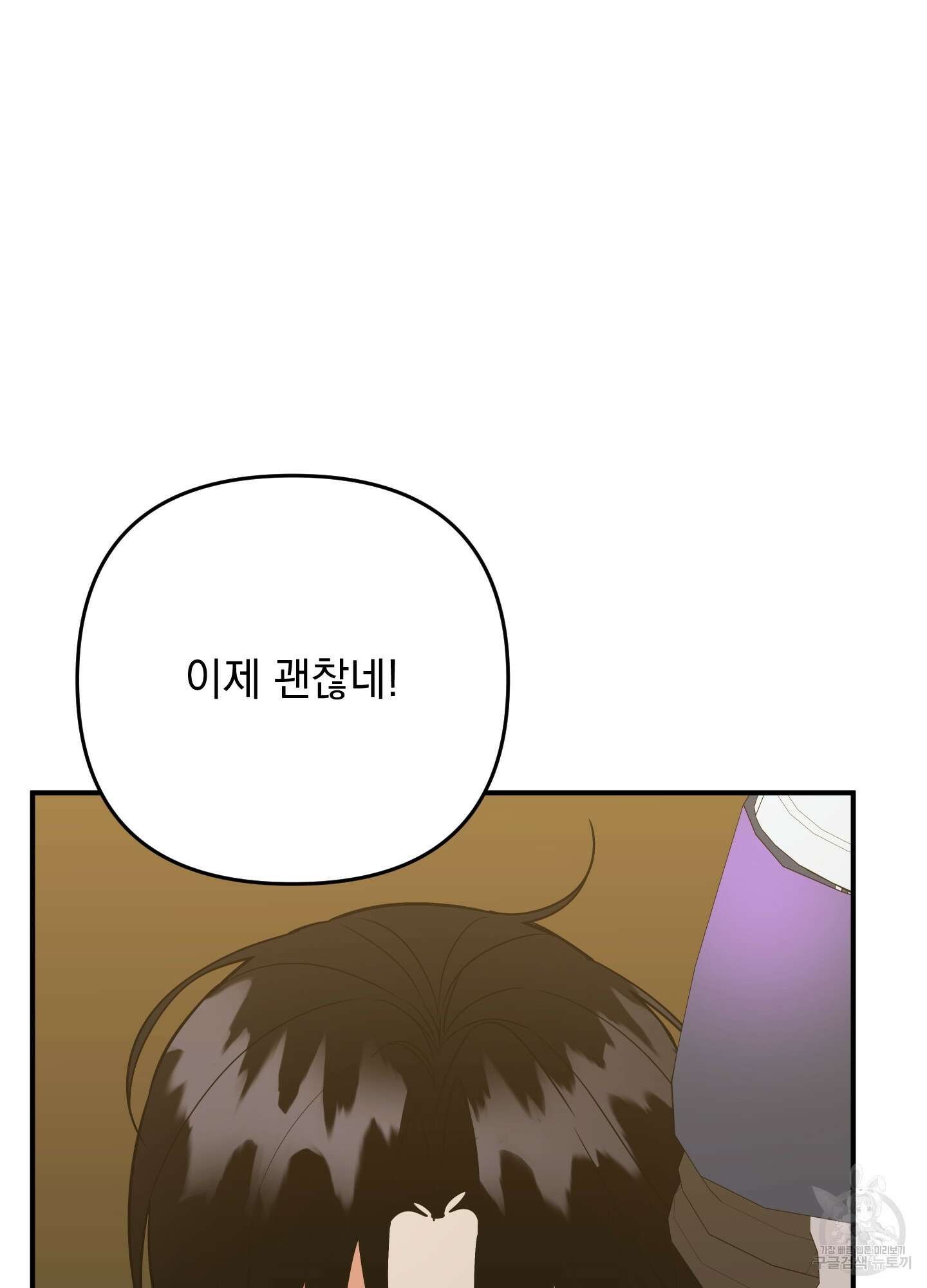 나의 망한 XXX 80화 39
