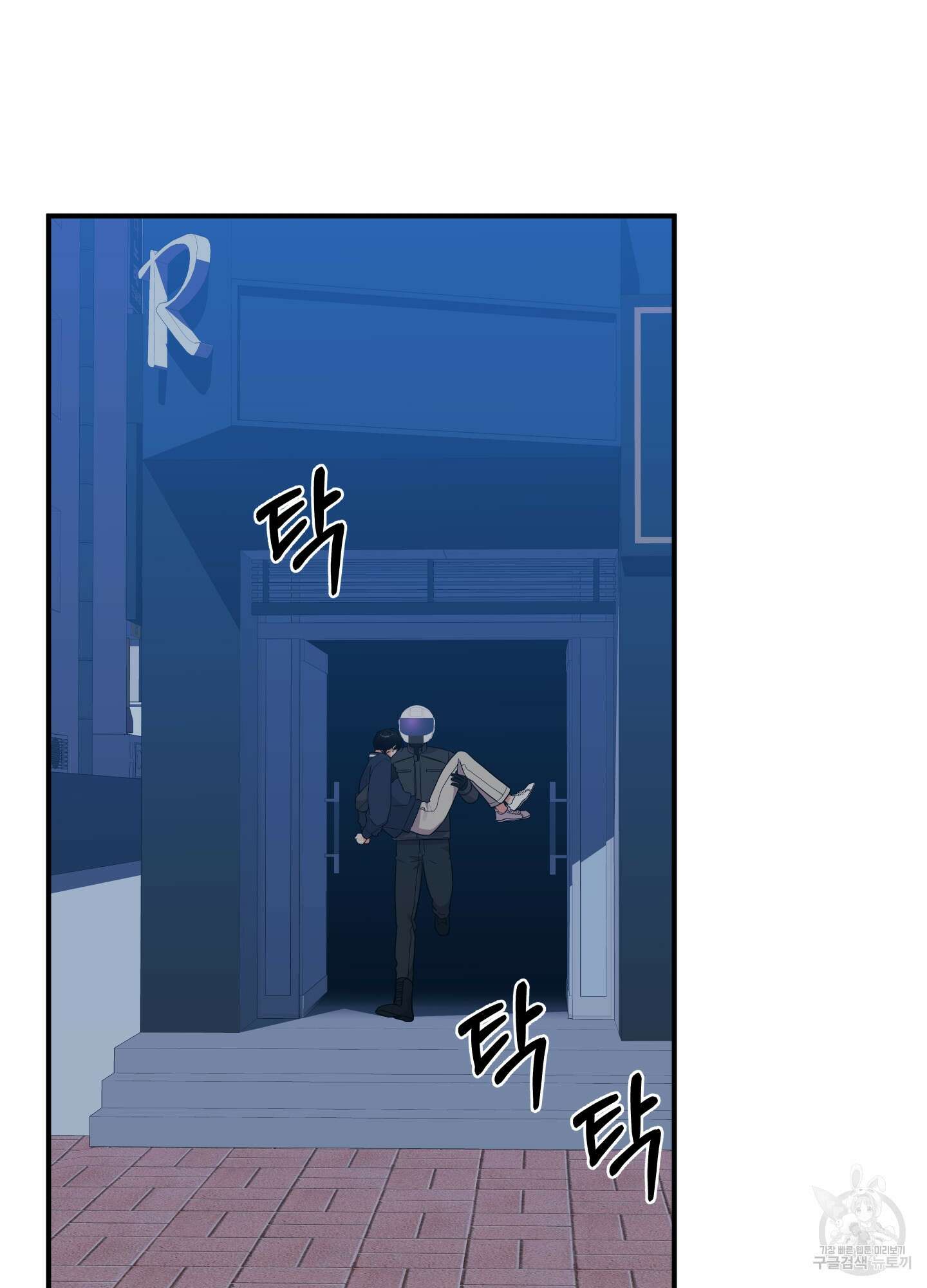 나의 망한 XXX 80화 41