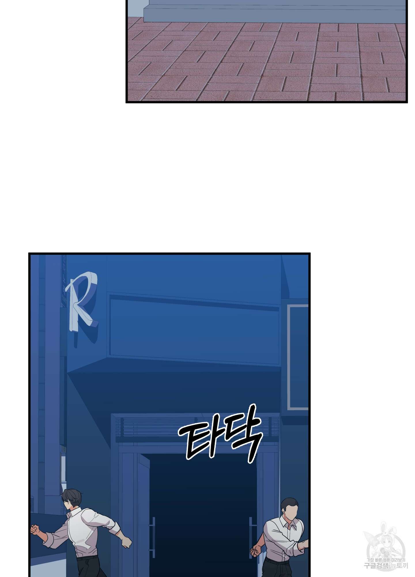 나의 망한 XXX 80화 43