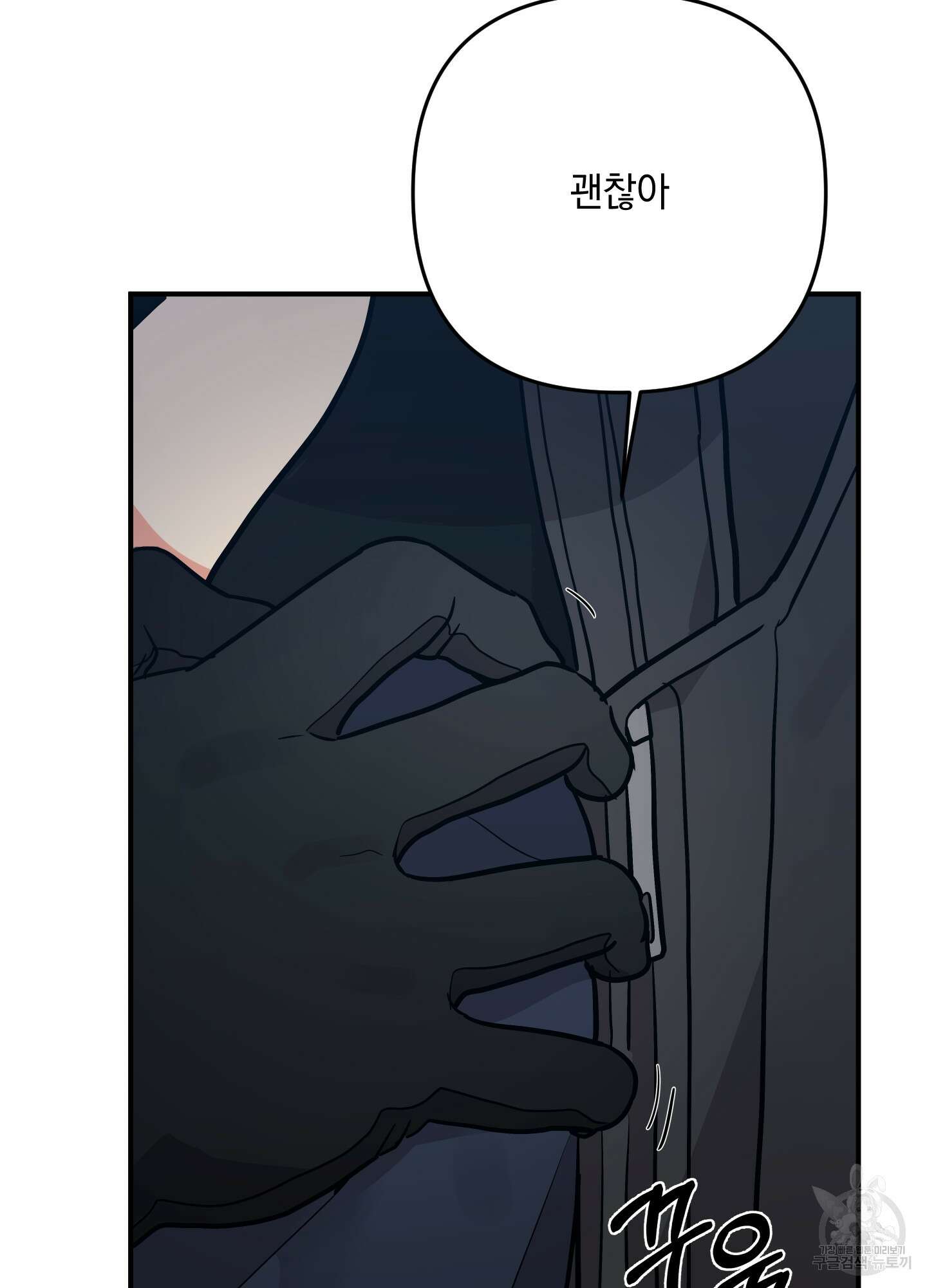 나의 망한 XXX 80화 50