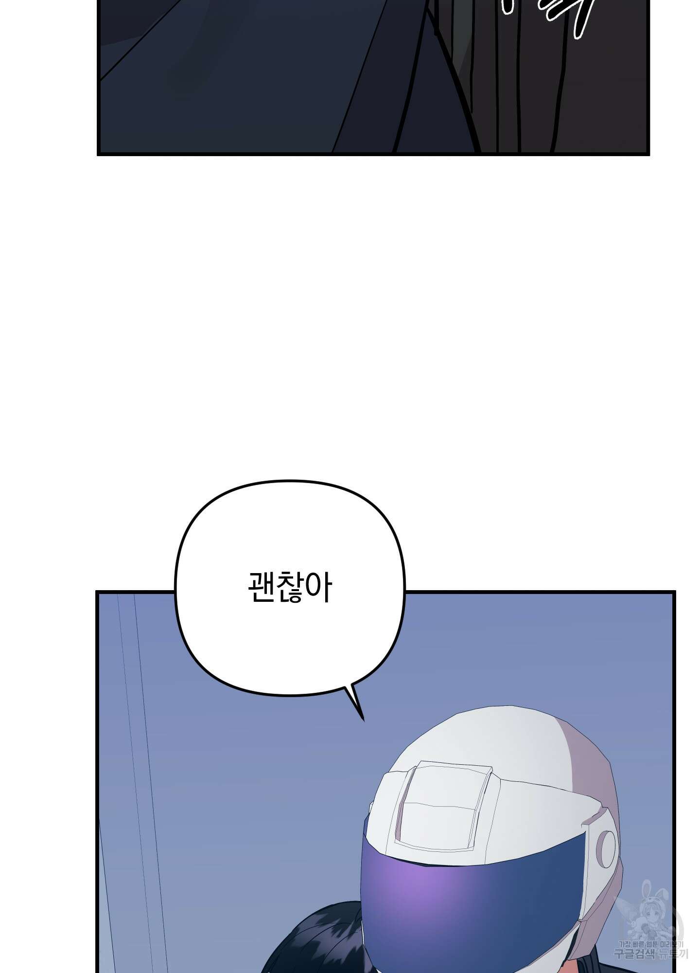 나의 망한 XXX 80화 51