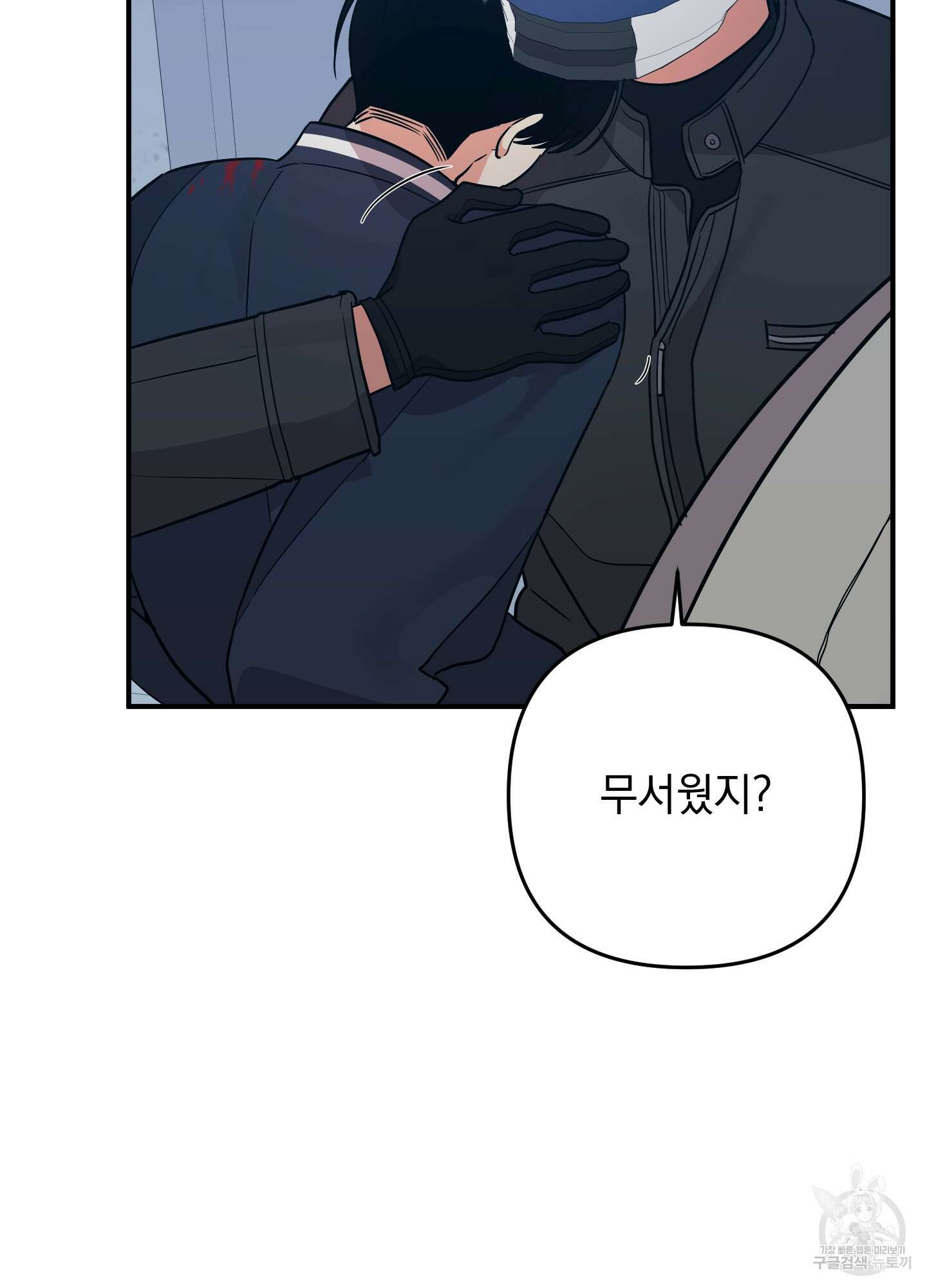 나의 망한 XXX 80화 52